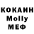 МЕФ кристаллы Felix Sturmer