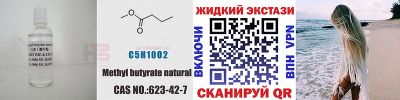 БУТИРАТ буратино  сколько стоит  Межгорье 