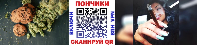 Печенье с ТГК конопля  Межгорье 