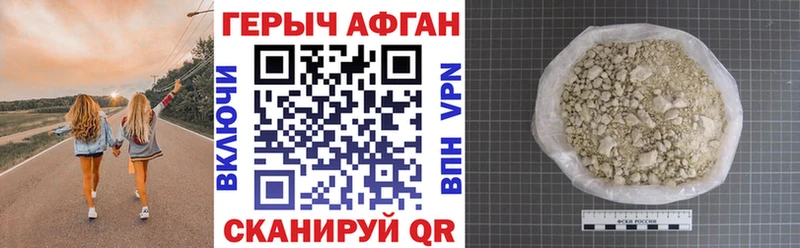 ГЕРОИН белый  Межгорье 