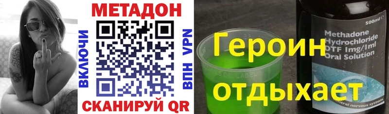 Метадон белоснежный  Межгорье 