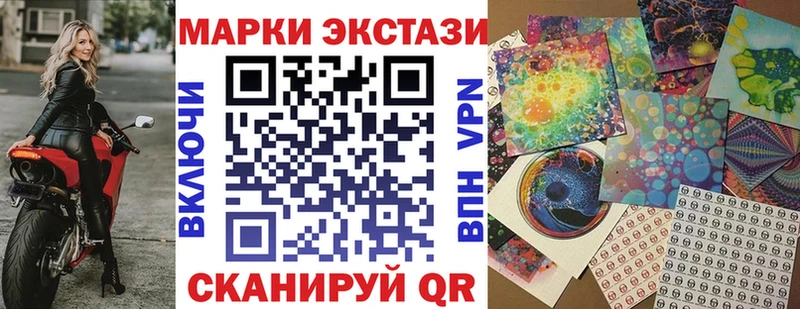 Марки 25I-NBOMe 1500мкг  даркнет сайт  Межгорье 